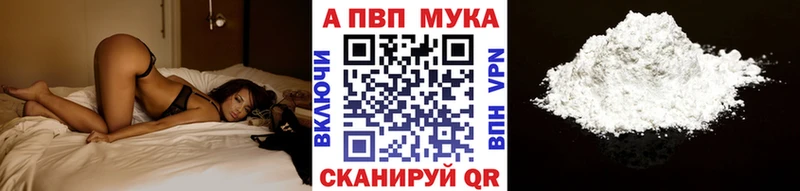 Alfa_PVP мука  Северск 