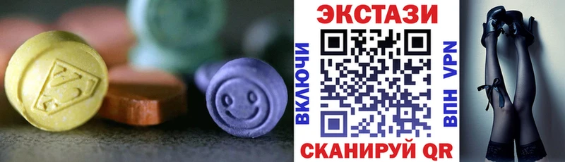 Экстази таблы  Северск 