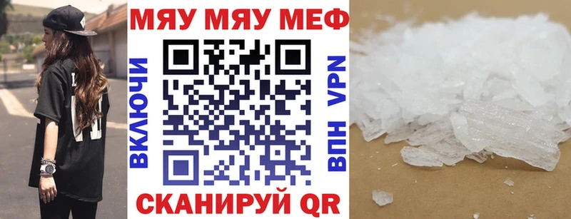 закладка  Северск  Мефедрон мяу мяу 