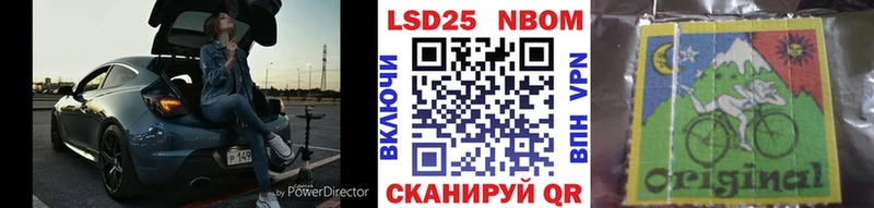 Марки NBOMe 1,8мг  Северск 